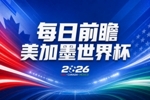 世界杯第12比赛日前瞻：三大射手联袂献艺，死亡之组悬念揭晓